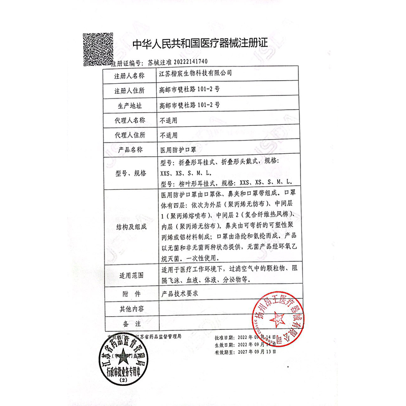 200只灭菌n95级医用防护口罩一次性医疗级别官方正品旗舰店医护用 - 图3