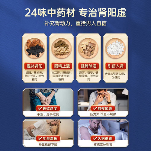 向前锁阳固精丸正品金锁固精丸大黑丸子药男士专用壮阳官方旗舰店 - 图3