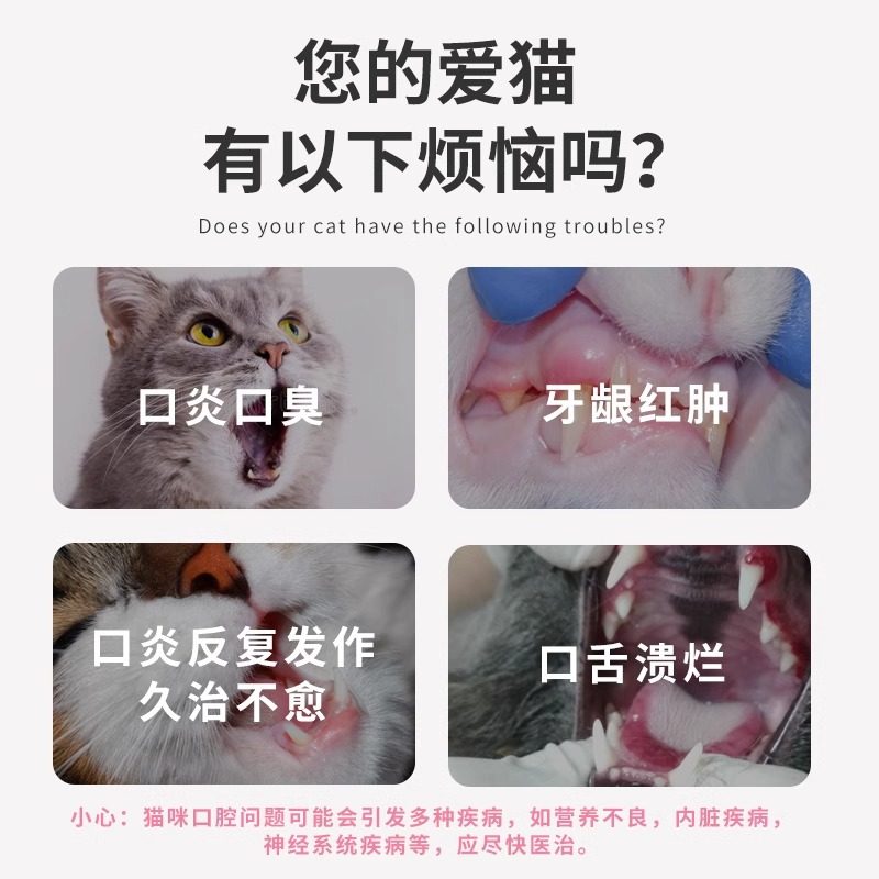 博莱得利猫口咽口服液博莱宠宠物口炎口腔溃疡护理喷剂口臭牙龈肿,淘宝优惠券,粉丝福利购,淘宝优惠卷