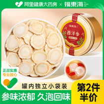 American Ginseng Sheet Official American Ginseng Tablet Non-Grade American Ginseng Slices of Ginseng Slices of Ginseng Slice Medlar Bubbles