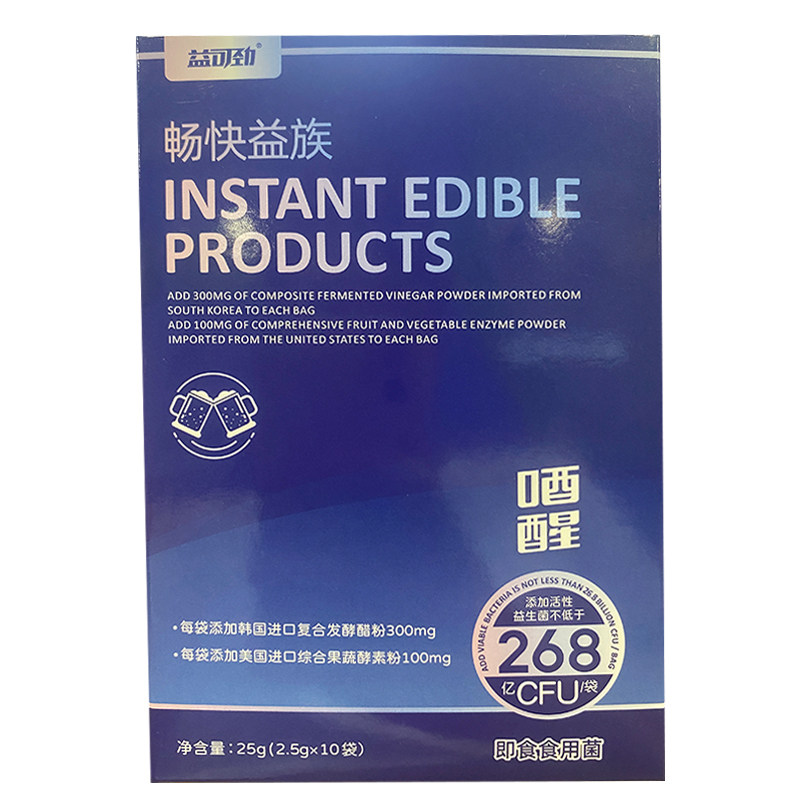 韩国进口专利解酒酶神器酒后千杯不醉快速醒酒防宿醉熬夜非奶蓟草,淘宝优惠券,粉丝福利购,淘宝优惠卷