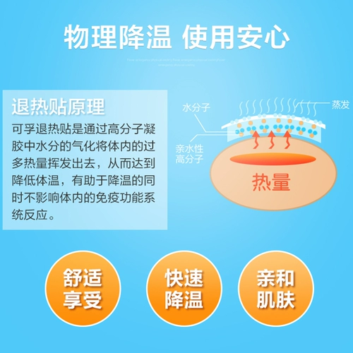 可孚 Детский охлаждающий пластырь для раннего возраста, охлаждающие наклейки против лихорадки, физическая защита