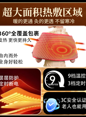 仁和暖宫护腰带大姨妈神器盐袋热敷包电热海盐艾灸理疗腹肚子缓解