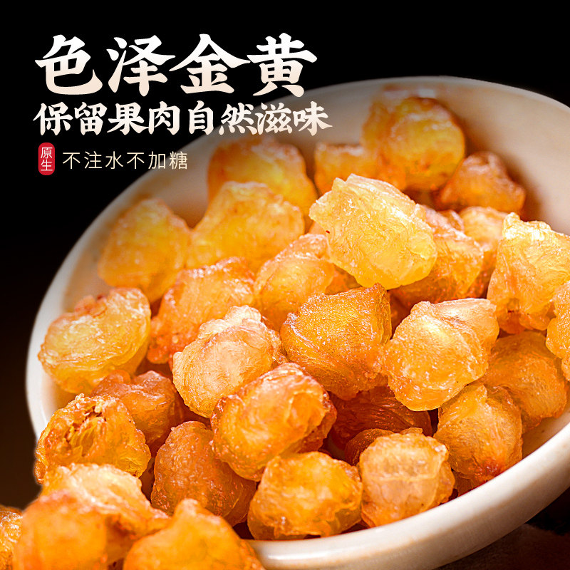 福东海桂圆肉干无核特级肉干500g高州龙眼肉中药材正品官方旗舰店,淘宝优惠券,粉丝福利购,淘宝优惠卷