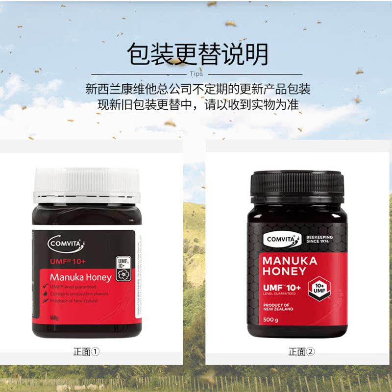 阿里健康大药房【直营】comvita/康维他麦卢卡花蜂蜜（10+)500g新西兰进口3