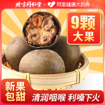 Grosmio Yongfu Qianfu Qiang Flagship Store Ride of Fat Ocean Tea Non-Chinese herbal medicine Loquat Moisturizing Throat Pharyngitis Flowers Tea