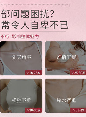 胸部护理霜紧实膏弹润提拉紧致美胸乳霜神器野葛根官方旗舰店正品