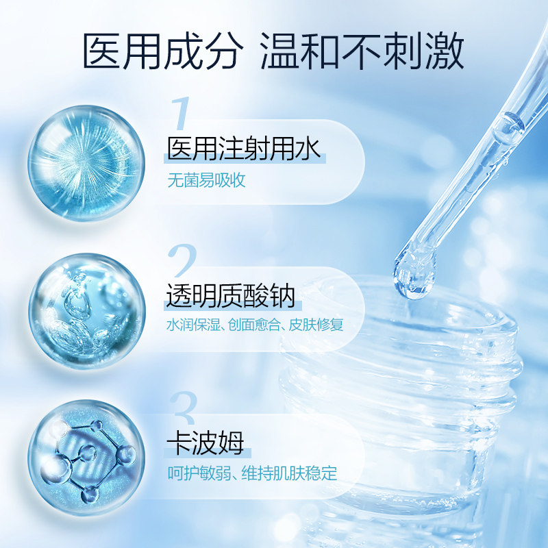 可孚医用修复医美械冷敷贴敷料贴 阿里健康大药房伤口敷料