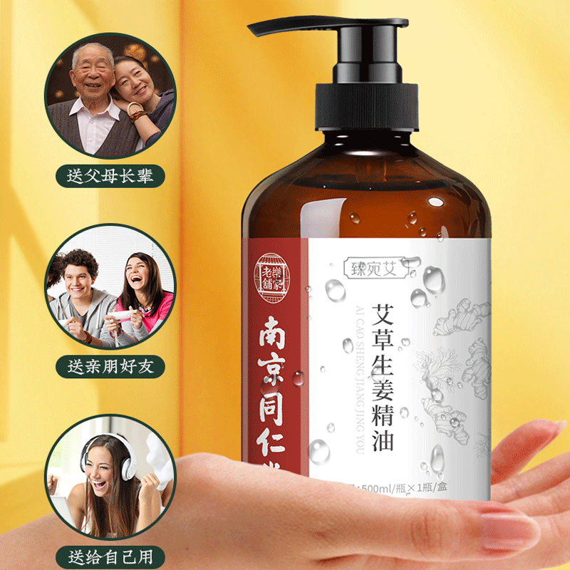 艾草按摩全身发热通经络生姜精油 阿里健康大药房单方精油