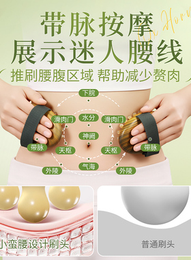 【牛角齿+绿檀】带脉经络刷神器
