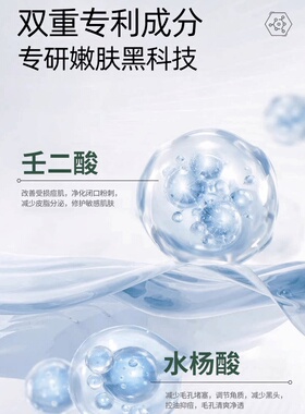 15%壬二酸水杨酸套装祛痘收毛孔