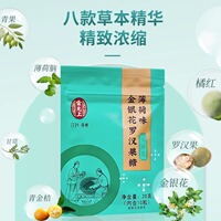 雷允上薄荷味金银花罗汉果糖（无糖型）清凉润喉护嗓嗓子