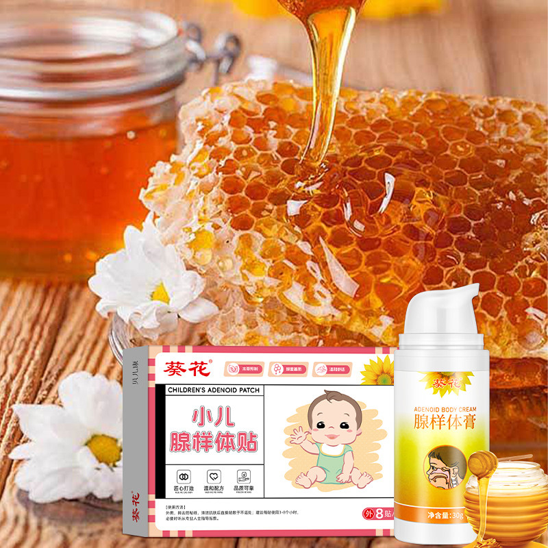 葵花儿童腺样体肥大贴面容扁桃体肿大矫正器中药贴睡觉打呼噜调理