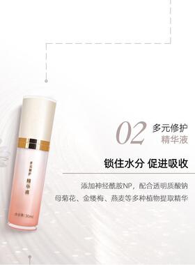 【北京协和】精心多元修护系列