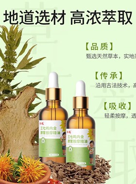 【认准葵花】儿童推拿按摩精油
