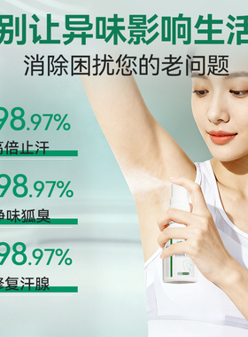 氯化羟铝高效止汗去狐臭除臭液