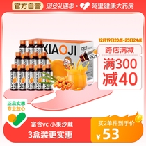 Mer Xiaoji sea buckthorn original slurry Gansu small fruits rich in VC vitamin C juice raw juice raw liquid freshly squeezed drink 500ml