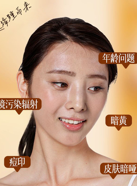 修正精华液焕亮肤色滋润保湿