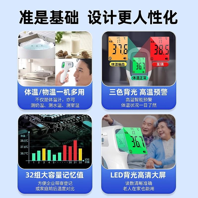 电子体温计额温枪医用级高精准家用温度计测人体温婴幼儿专用儿童,淘宝优惠券,粉丝福利购,淘宝优惠卷