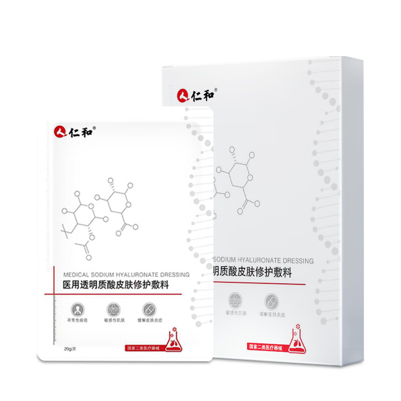 医用冷敷贴术后痘痘痤疮淡斑敏感肌修复正品械号非补水面膜型敷料 - 图3