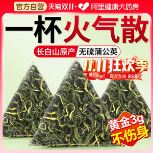 南京同仁堂蒲公英茶叶正品特级野生中葯材毒旗舰店清解热去火茶包