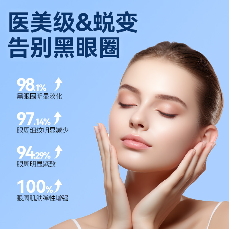 马应龙抗皱衰老提拉紧致眼部油眼霜 阿里健康大药房眼部精华