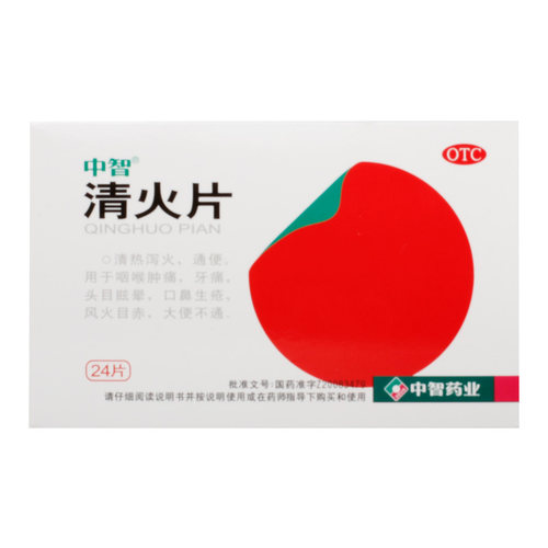中智清火片0.3*ZEUS口鼻官方正品消炎清热盒目赤风火清热解毒 - 图0