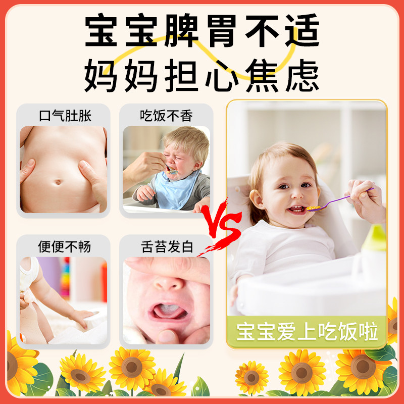 葵花鸡内金调理脾胃儿童小儿健脾消积食贴婴儿化食积小儿养胃贴膏,淘宝优惠券,粉丝福利购,淘宝优惠卷