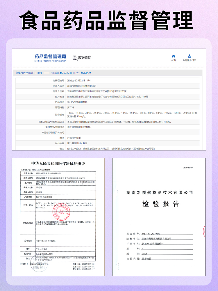 抗hpv病毒干扰素凝胶生物蛋白敷料尖锐湿疣转阴宫颈妇科抑菌正品 - 图1