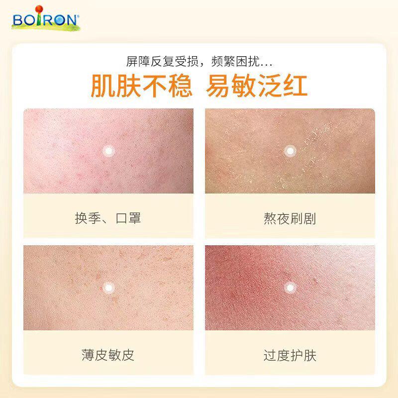 Boiron法国宝弘金盏花面霜秋冬锁水保湿口水红脸敏感肌肤滋润改善