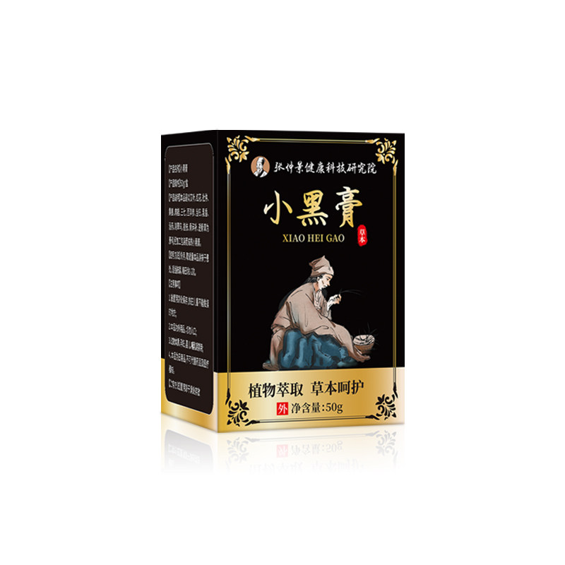 小黑膏正品官方旗舰店大黑膏老黑膏颈肩腰腿酸痛专用膝盖关节疼痛,淘宝优惠券,粉丝福利购,淘宝优惠卷