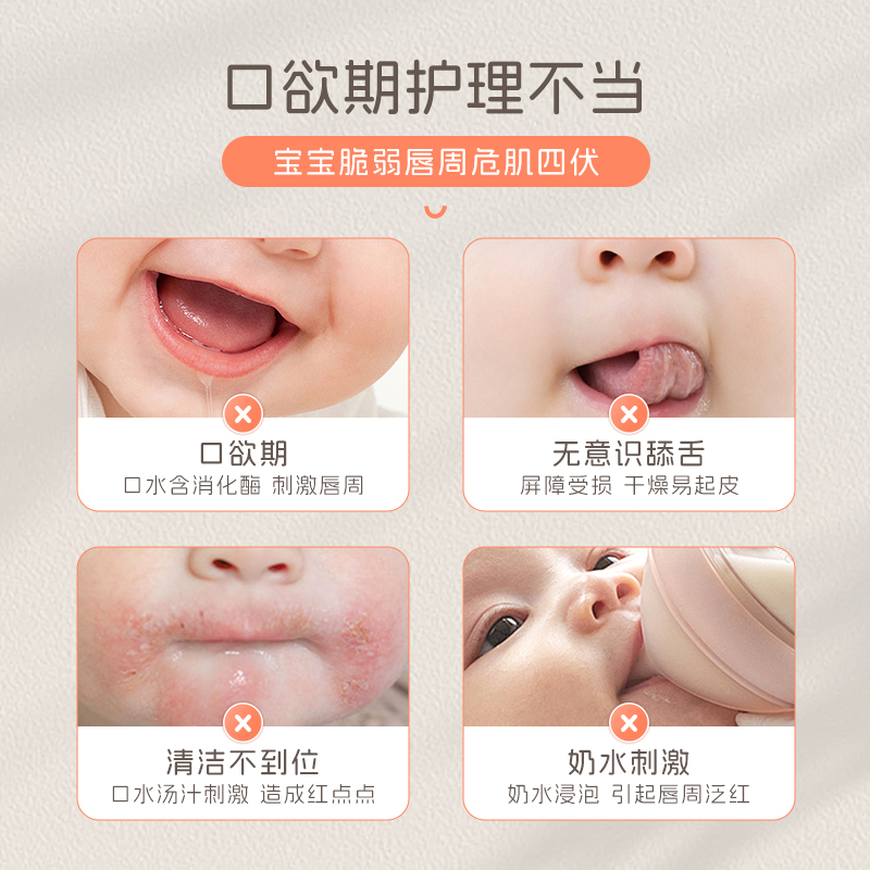 仁和婴儿唇周膏口水疹预防新生宝宝专用隔离口水膏舒缓护理面霜