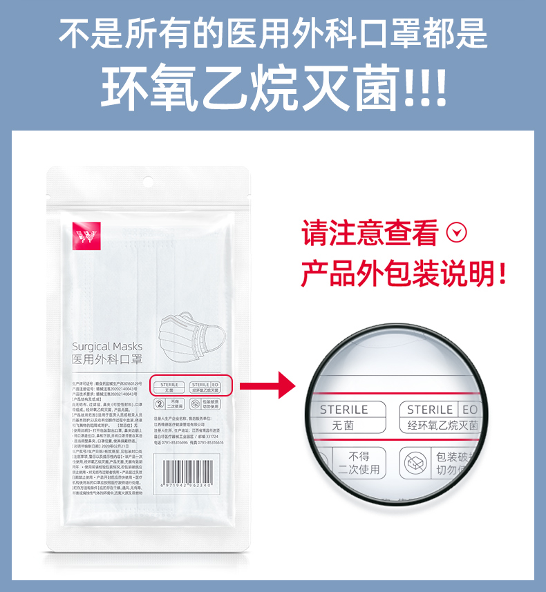 维德医疗一次性医用外科口罩成人灭菌无菌防尘透气防病菌300只 - 图0