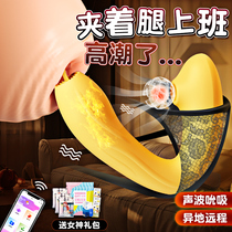 Jump Egg Feminine App Remote Remote Control Self-Turbation Toy Womens Supplies Earthquake Climax Bounder Lick The Clitoris Bomb