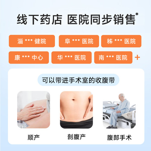 华西同款医用收腹带产后产妇术后专用顺剖腹产夏薄款束腹带束腹带 - 图2