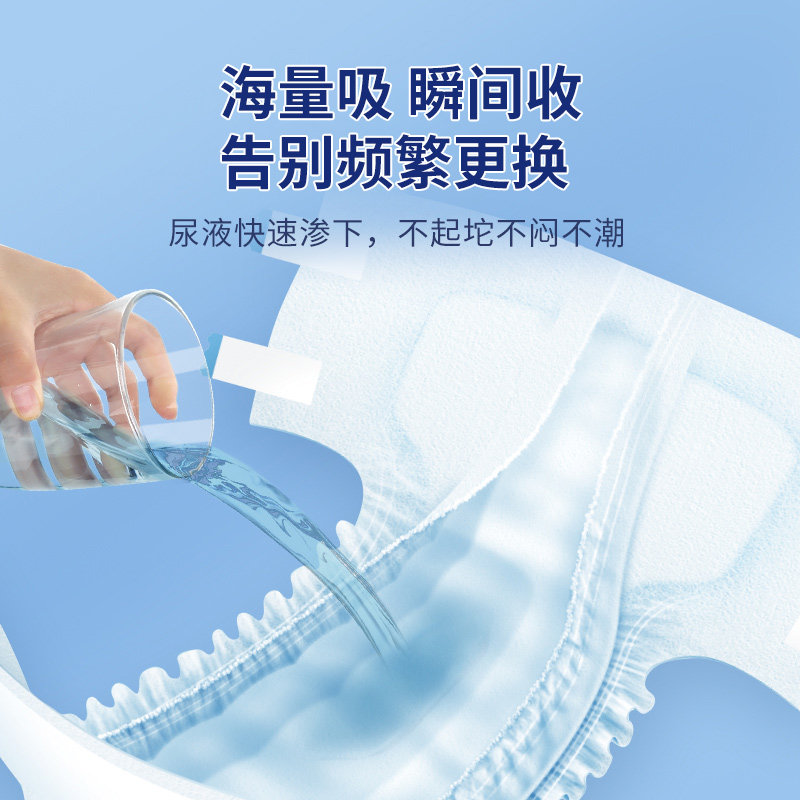 成人老人纸尿裤医用尿不湿男女专用产妇护理垫粘贴式加厚款拉拉裤,淘宝优惠券,粉丝福利购,淘宝优惠卷