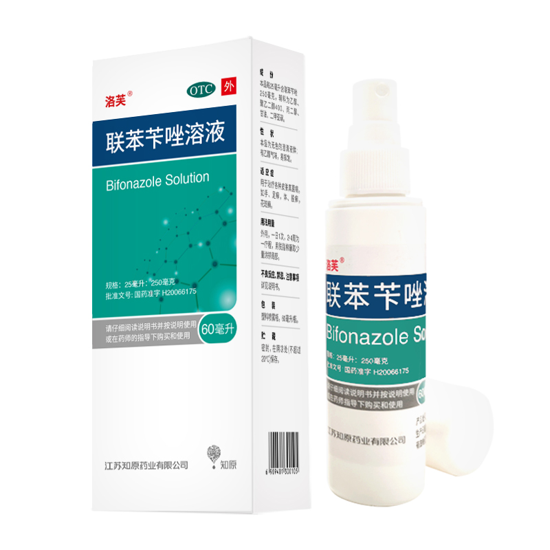 阿里健康大药房洛芙联苯苄唑喷雾喷剂溶液60ml止痒脱皮脚臭去脚气烂脚丫乳膏药1