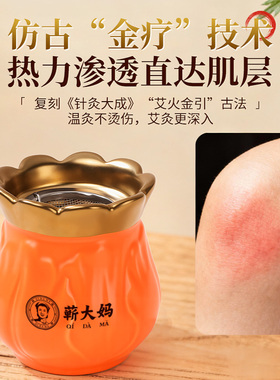 砭石刮痧艾灸一体火龙罐
