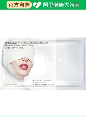 VEIRFOO（美妆）VEIRFOO DNA钠白番茄水光弹润精华面膜25mLx5片