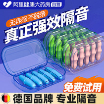 German Earplugs Anti-Noise Sleep Sleep Super Soundproofing Learning Dedicated Dorms Noise Reduction Muted Without Hurting Ears