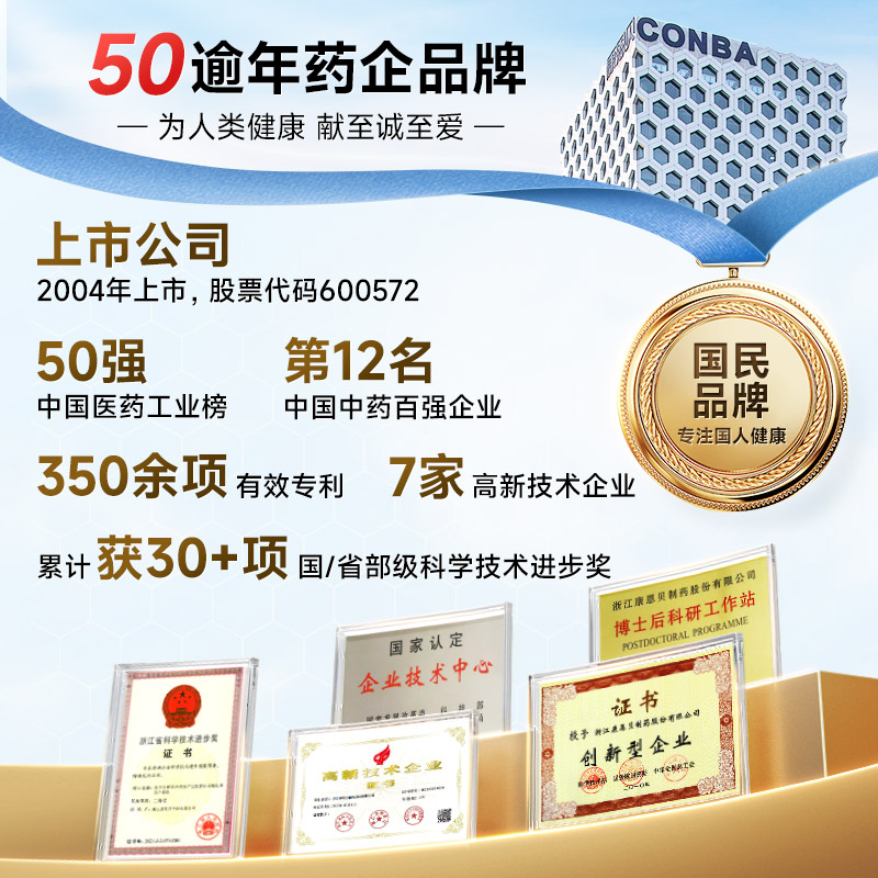 康恩贝维生素C咀嚼片VC100片补充成人维C正品多种B族VBVE男女