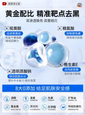 美颜净化素手肘膝胳膊发黑去身体鸡皮腋下色素沉淀官方旗舰店正品
