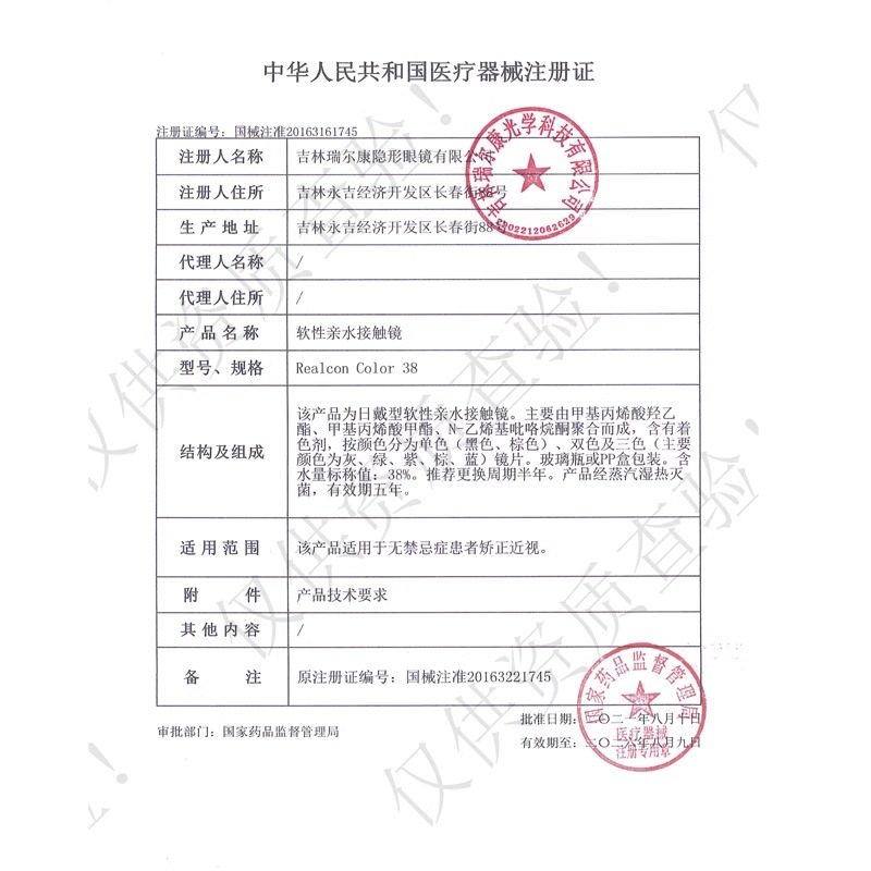 博士伦美瞳万花瞳星球幻想半年抛2片彩色近视隐形眼镜盒大小直径,淘宝优惠券,粉丝福利购,淘宝优惠卷