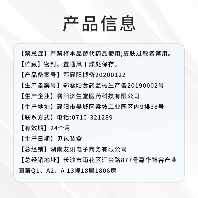 李时珍腰椎部位型医用冷敷凝胶腰肌劳损腰间盘突出专用官方旗舰店 - 图3