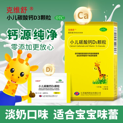 Kewei Pediatric Calcium Carbandate Granules Granules Детский ребенок растут таблетки кальция