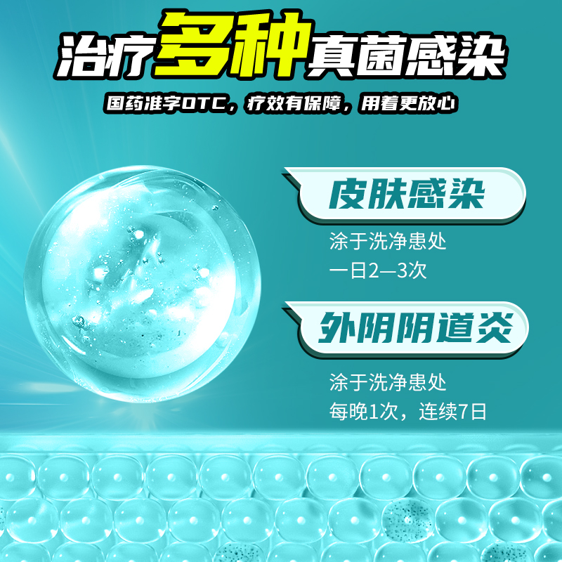 克霉唑软膏等抗真菌药包邮止痒药膏 阿里健康大药房癣症