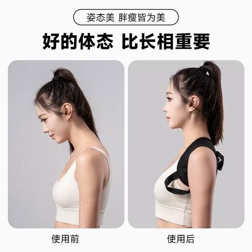 驼背矫正器成人女性脖子前倾矫正器青少年男士专用隐形开肩矫姿带 - 图1