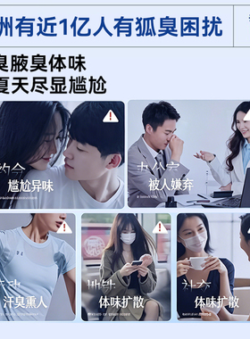 奥香格里去狐臭止汗露氯化羟铝
