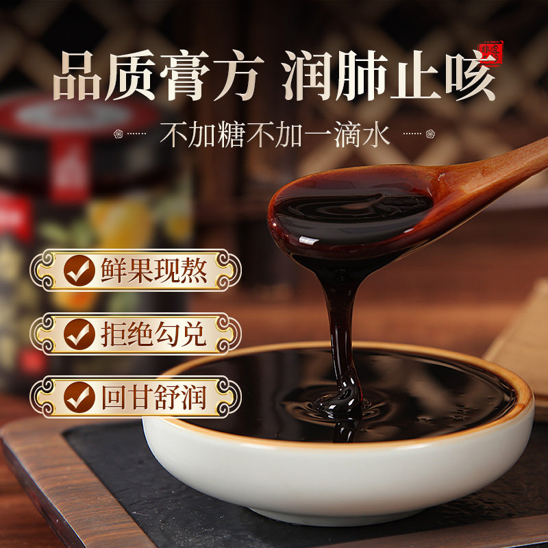 【送礼礼盒】百年梨树古法秋梨膏礼盒送父母长辈滋补养生送礼佳品 - 图2