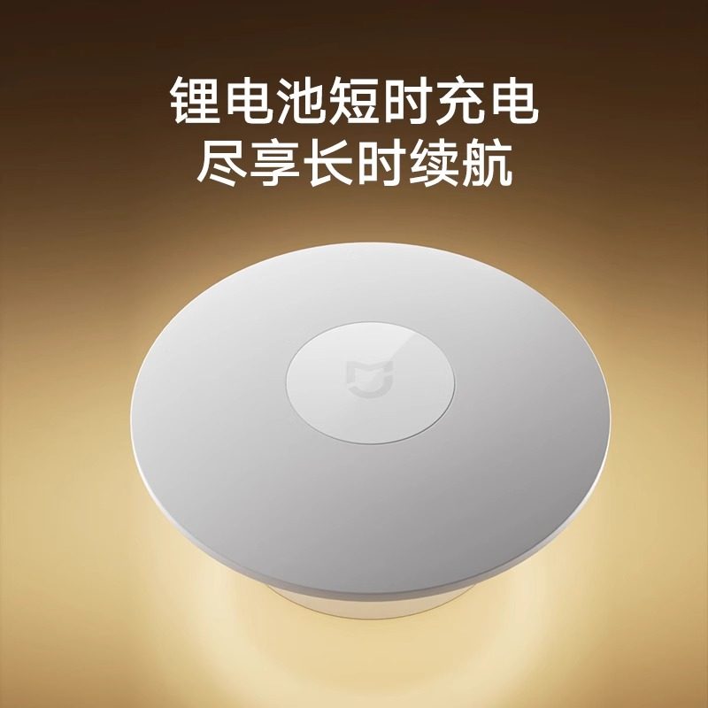 小米米家夜灯3人体感应过道卫生间起夜卧室睡眠婴儿喂奶灯护眼,淘宝优惠券,粉丝福利购,淘宝优惠卷